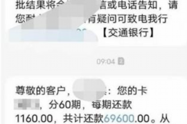 瓯海要账公司更多成功案例详情