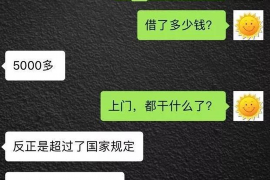 协助杨先生追讨女朋友欠债